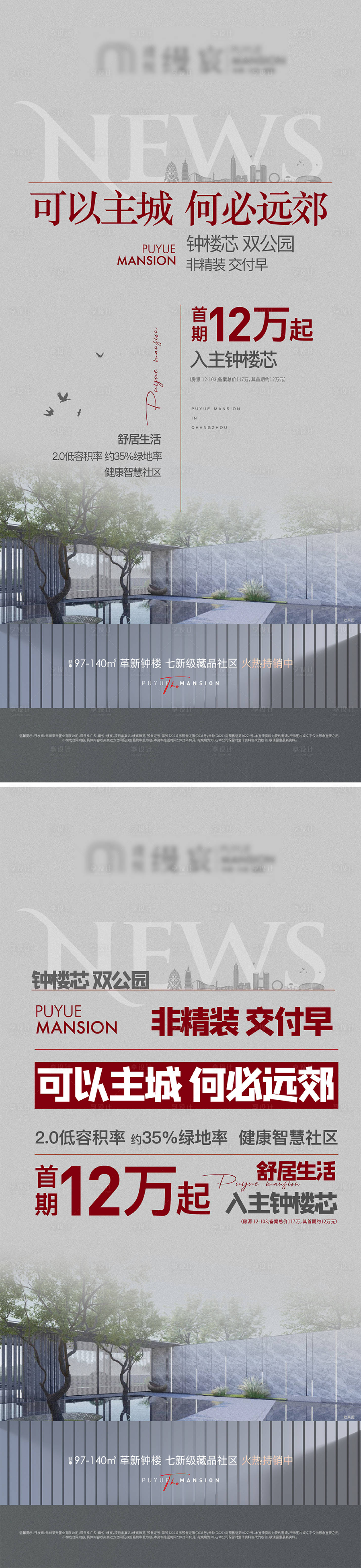 源文件下载【享设计】搜索编号：69580006843626786【大字报新闻刷屏】