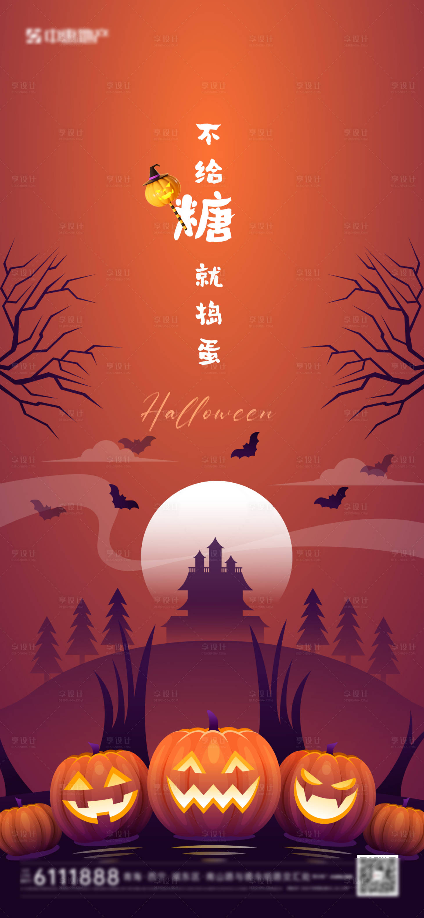 源文件下载【万圣节不给糖就捣乱】编号：98710007048332924