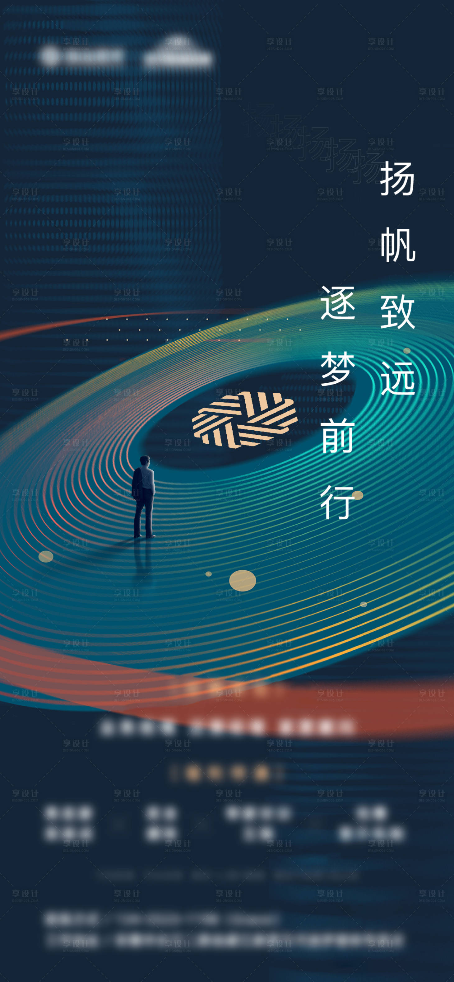 源文件下载【地产招聘海报】编号：19350007039662162