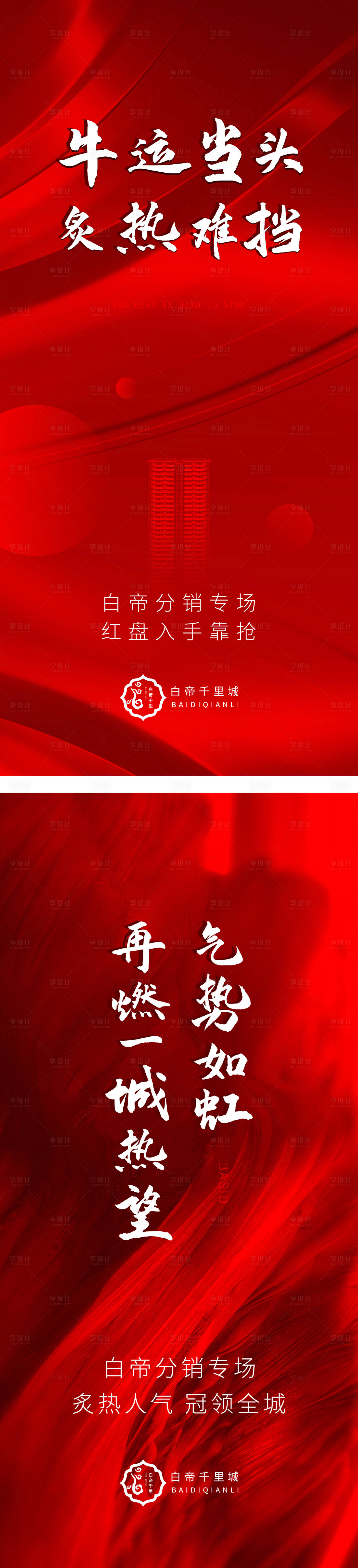 源文件下載【享設計】搜索編號：11660006800151810【分銷 】