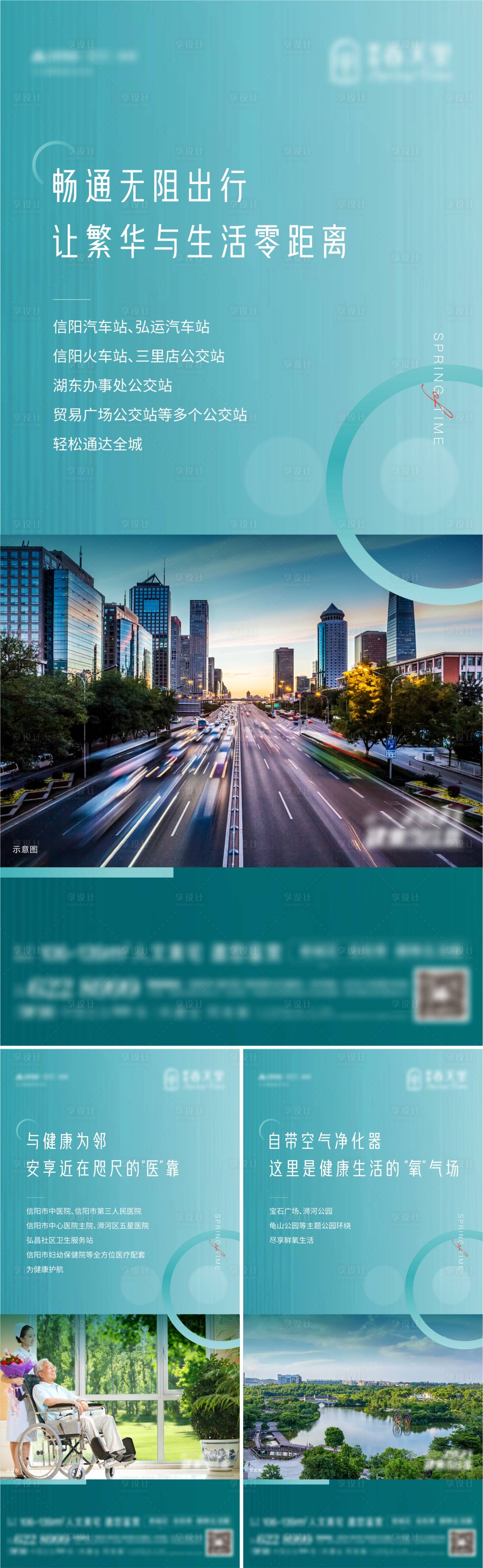 源文件下載【享設(shè)計(jì)】搜索編號：75410006779478459【配套價值點(diǎn)】