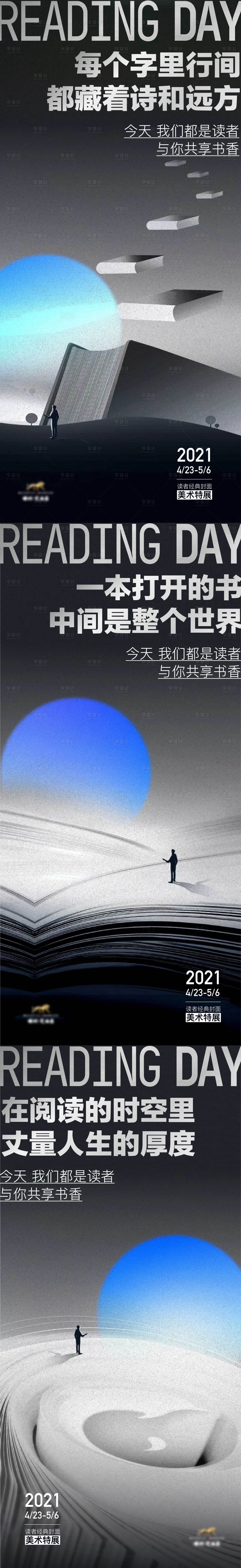 源文件下載【享設(shè)計(jì)】搜索編號(hào)：51810006952097205【讀書日】