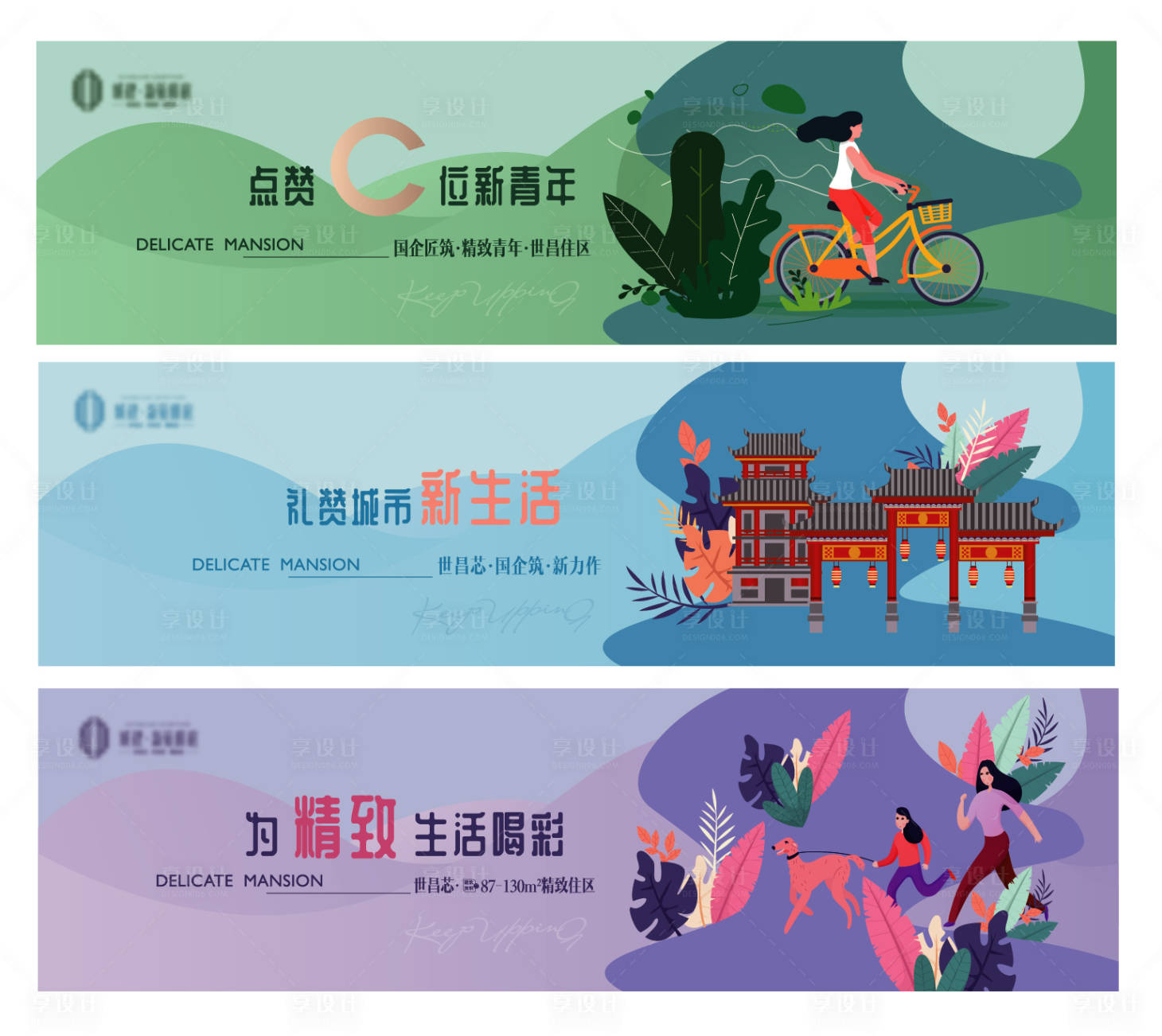 源文件下載【享設計】搜索編號：53600006952372672【地產洋房價值點加推海報展板】