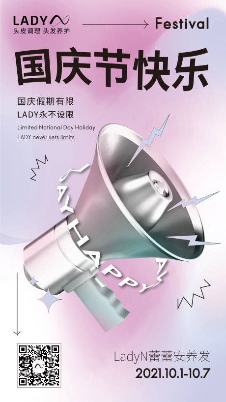 源文件下載【國慶節】編號：91740006969714460