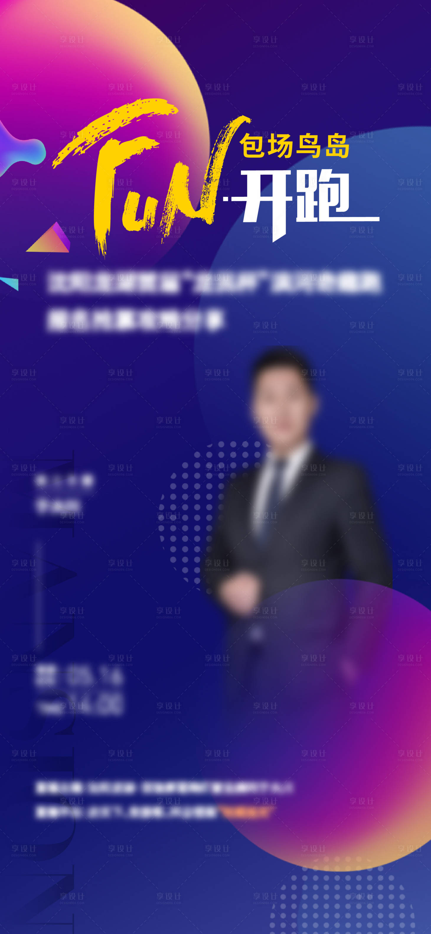 源文件下载【享设计】搜索编号：68670007051323062【直播简约海报】