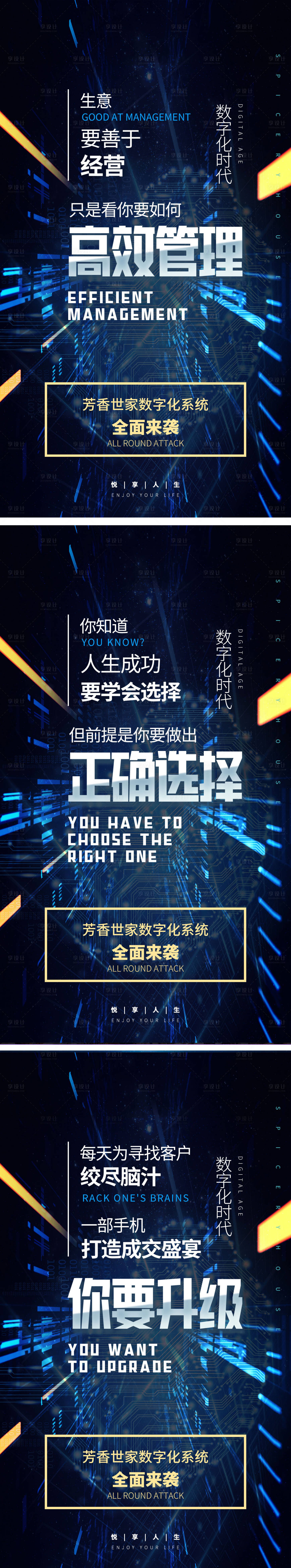 源文件下载【享设计】搜索编号：73130006798438135【微商造势宣传系列海报】