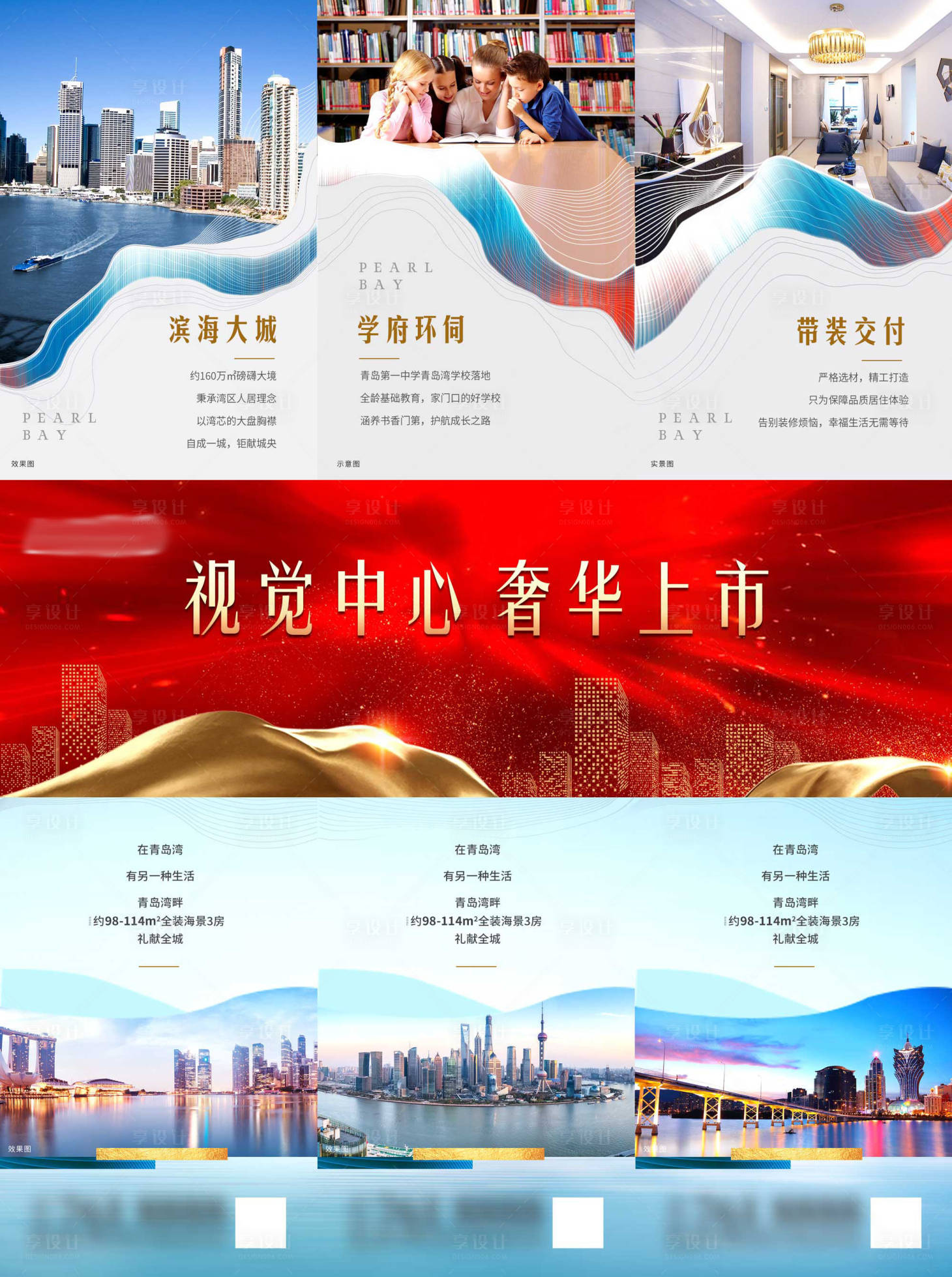 源文件下载【享设计】搜索编号：46170006707218372【三宫格】