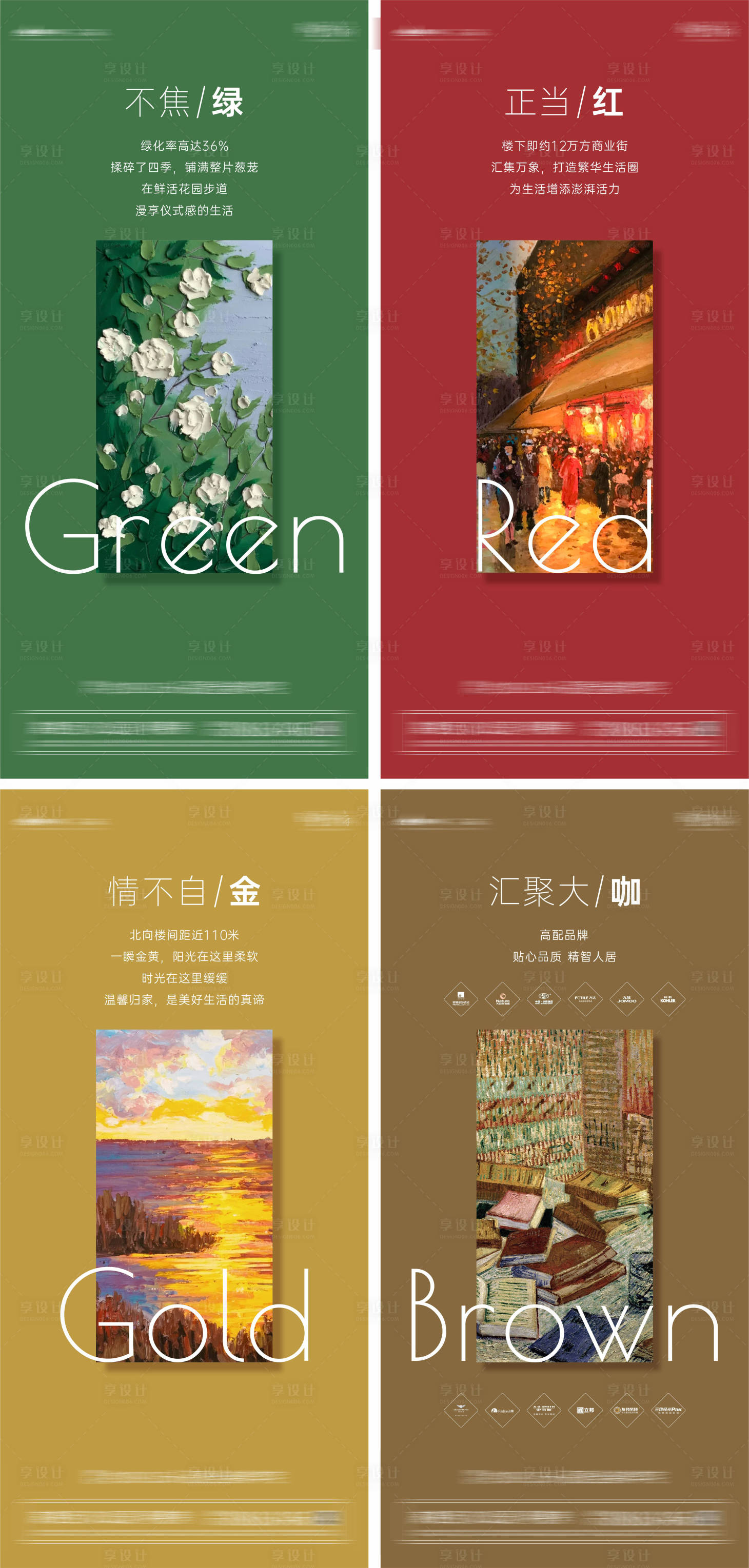 源文件下载【享设计】搜索编号：65550006904574851【卖点颜色系列微推】