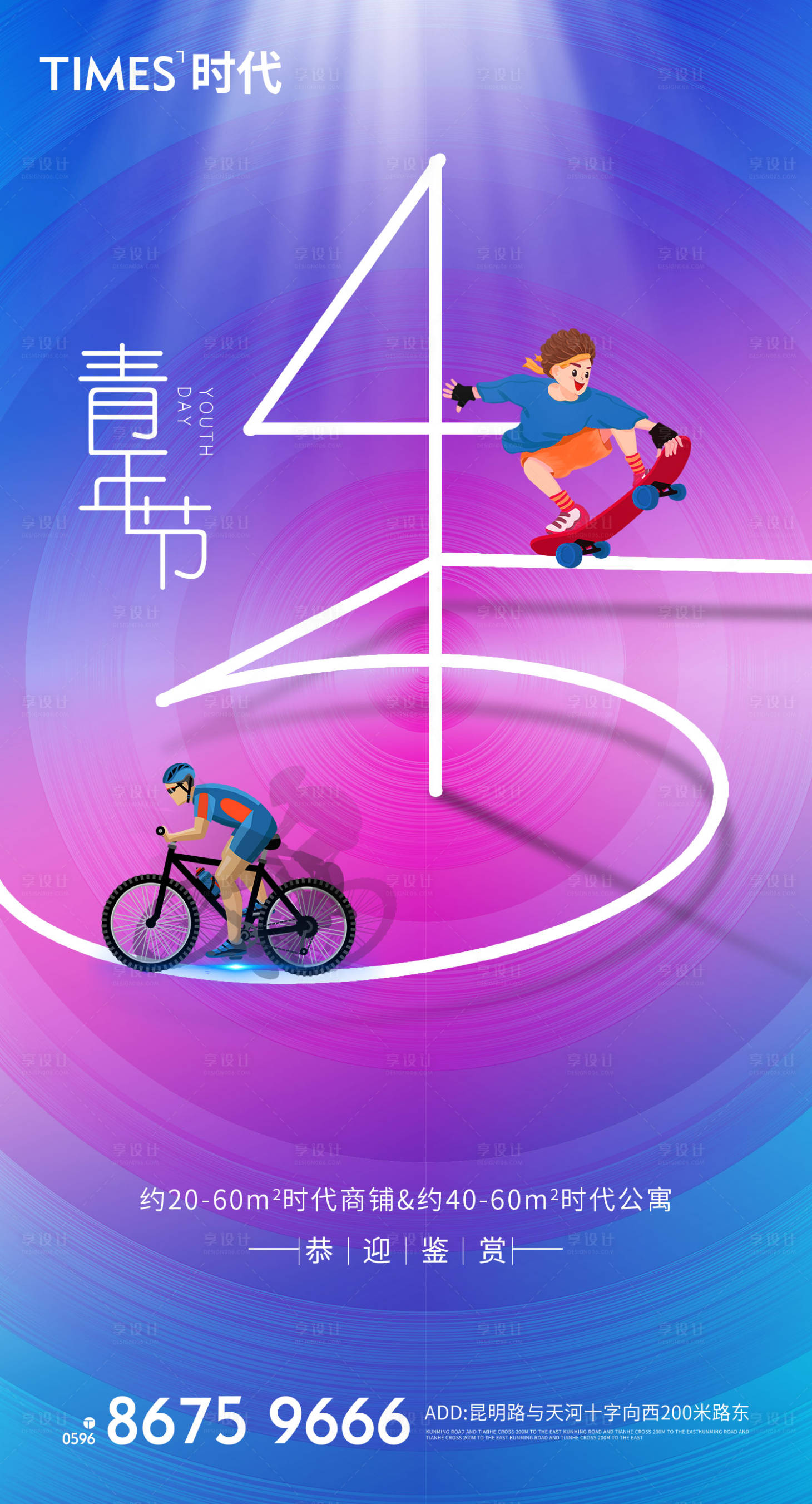 源文件下载【54青年节海报】编号：38600006705401250