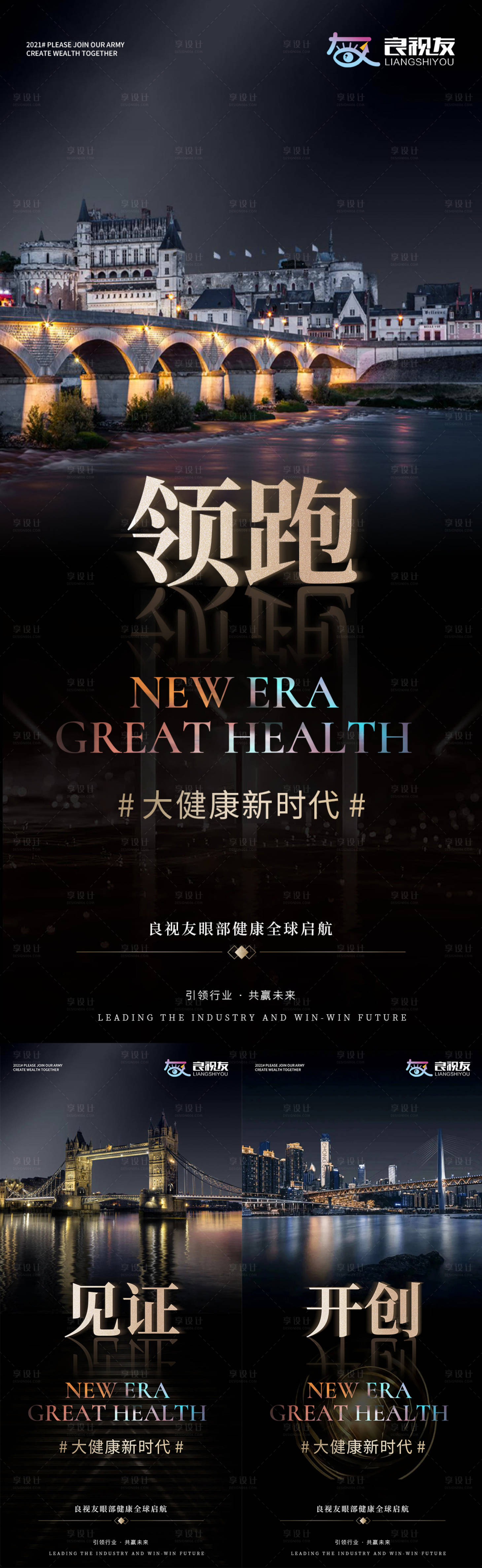 源文件下載【享設計】搜索編號：38990006978791861【造勢海報】