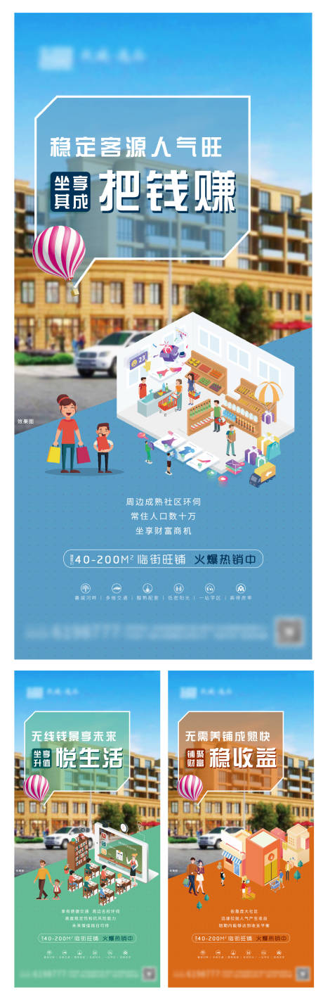 源文件下载【商铺价值点系列】编号：66820006936764305