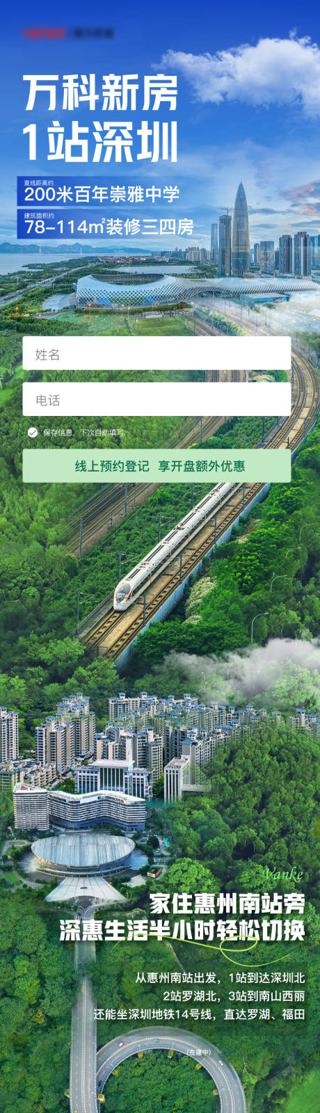 编号：20211011192244618【享设计】源文件下载-一镜到底生态交通长图定投拉页