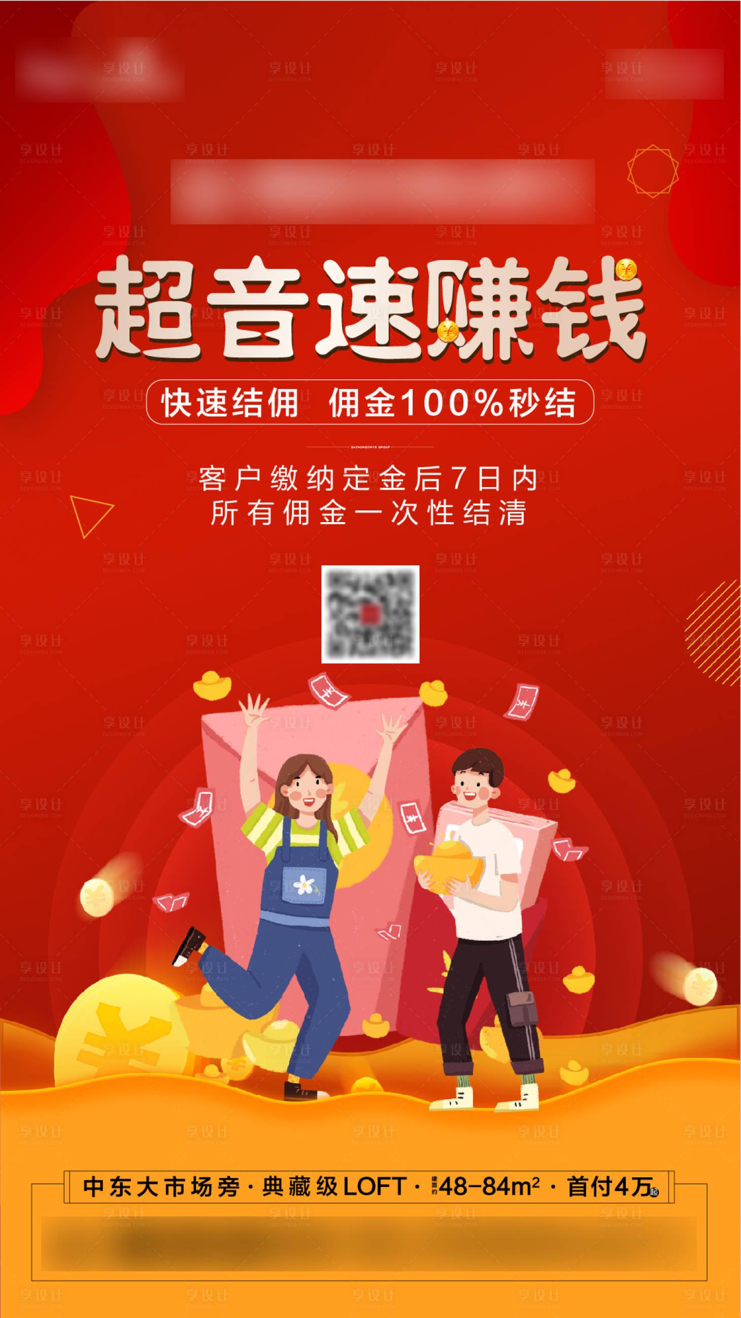 源文件下载【享设计】搜索编号：73800006888318712【经纪人单图】