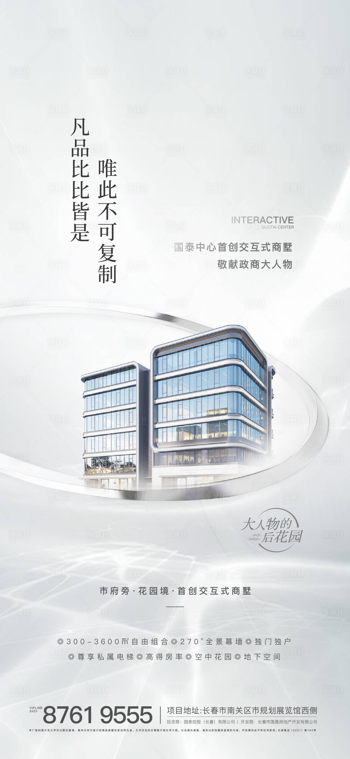 源文件下载【享设计】搜索编号：93890006904594872【高级大气银灰简约加推微信】