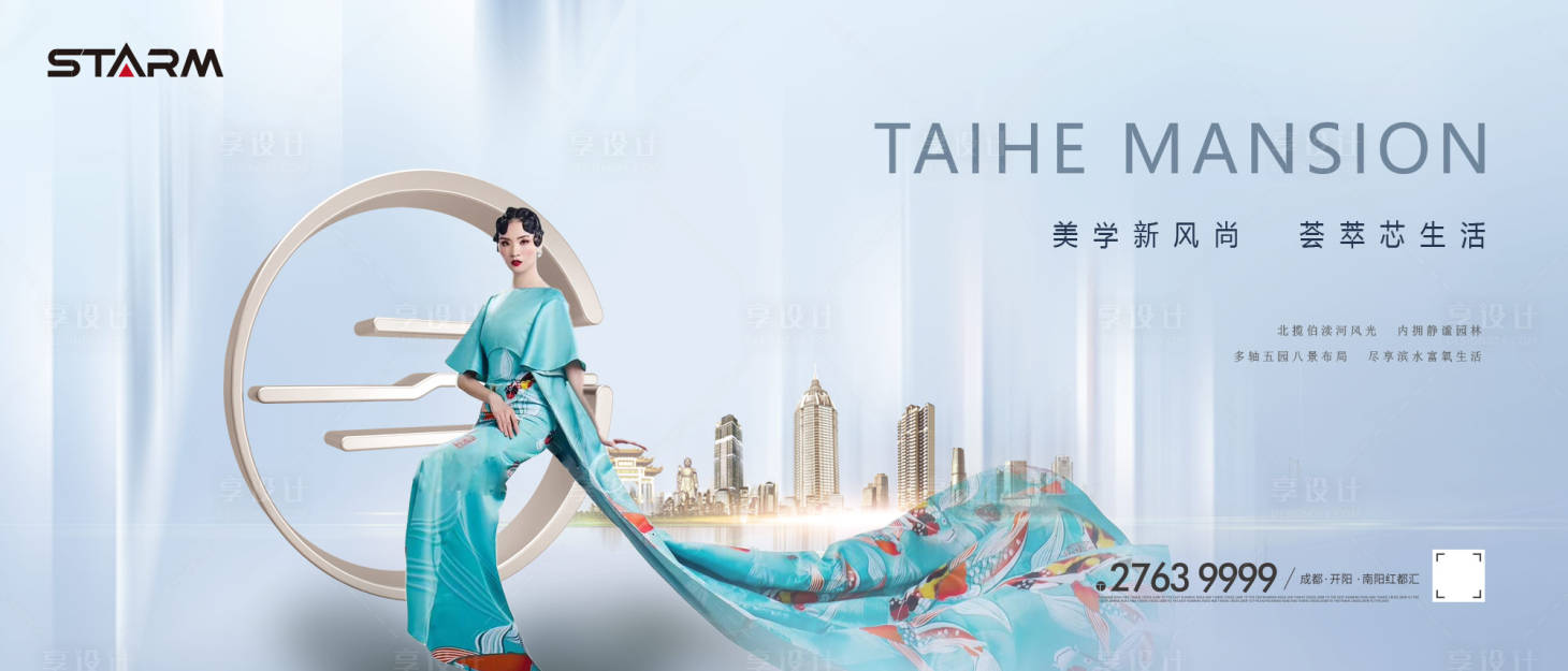 源文件下载【享设计】搜索编号：11460006859944695【地产热销价值点营销刷屏稿】
