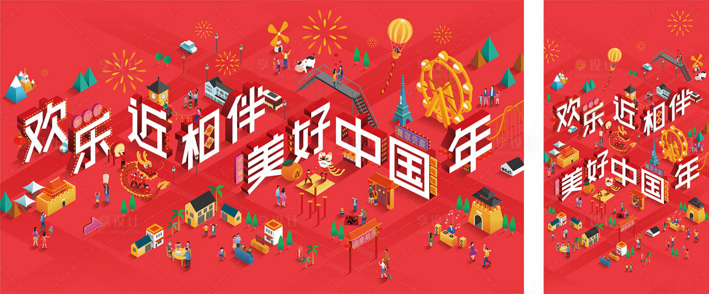 源文件下載【享設(shè)計(jì)】搜索編號(hào)：19370006926078963【新年】