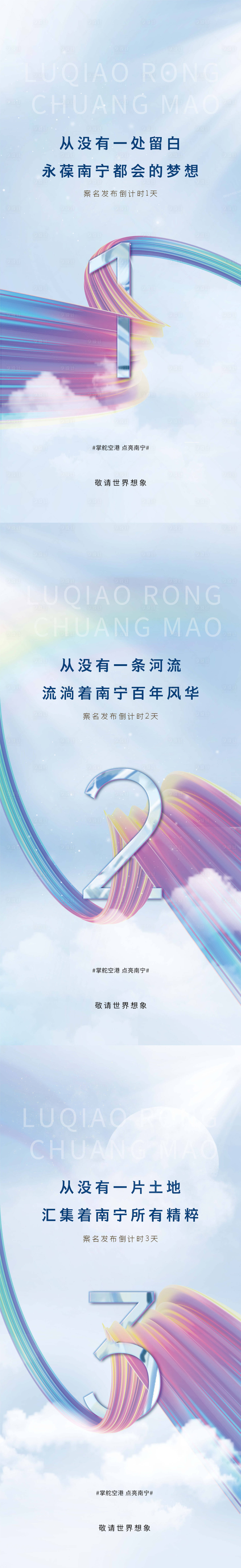 源文件下載【享設計】搜索編號：76480006760529893【案名發布倒計時系列海報】
