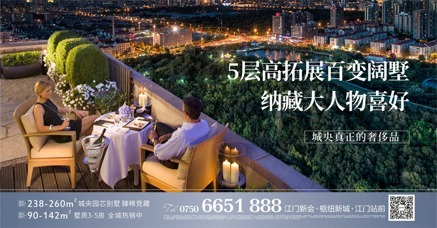 源文件下載【享設(shè)計】搜索編號：25940006935216496【地產(chǎn)海報】