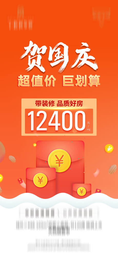 源文件下载【地产广告 】编号：42830006719811324