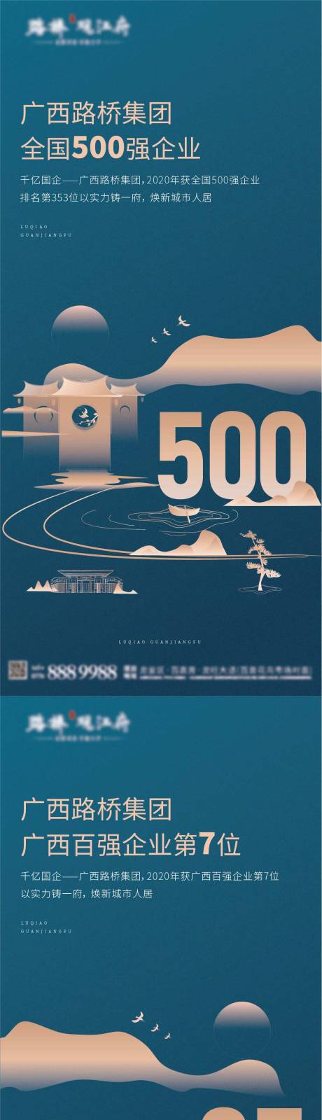 源文件下载【中式品牌价值系列加推海报】编号：57150006796131596