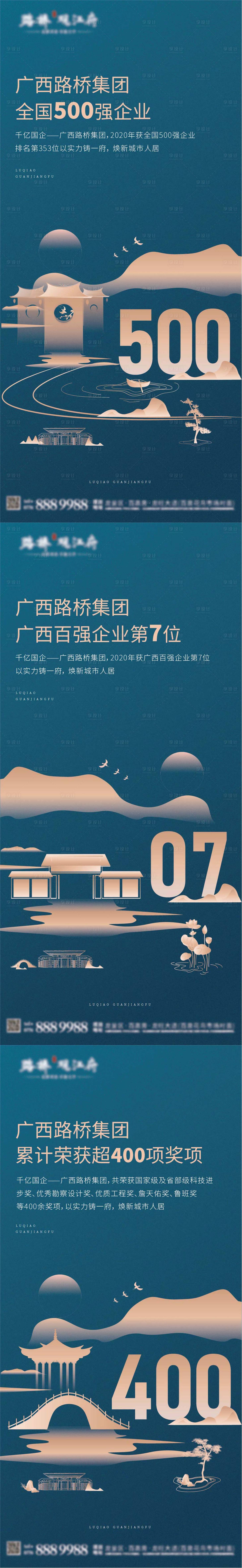 源文件下載【享設(shè)計(jì)】搜索編號(hào)：57150006796131596【中式品牌價(jià)值系列加推海報(bào)】