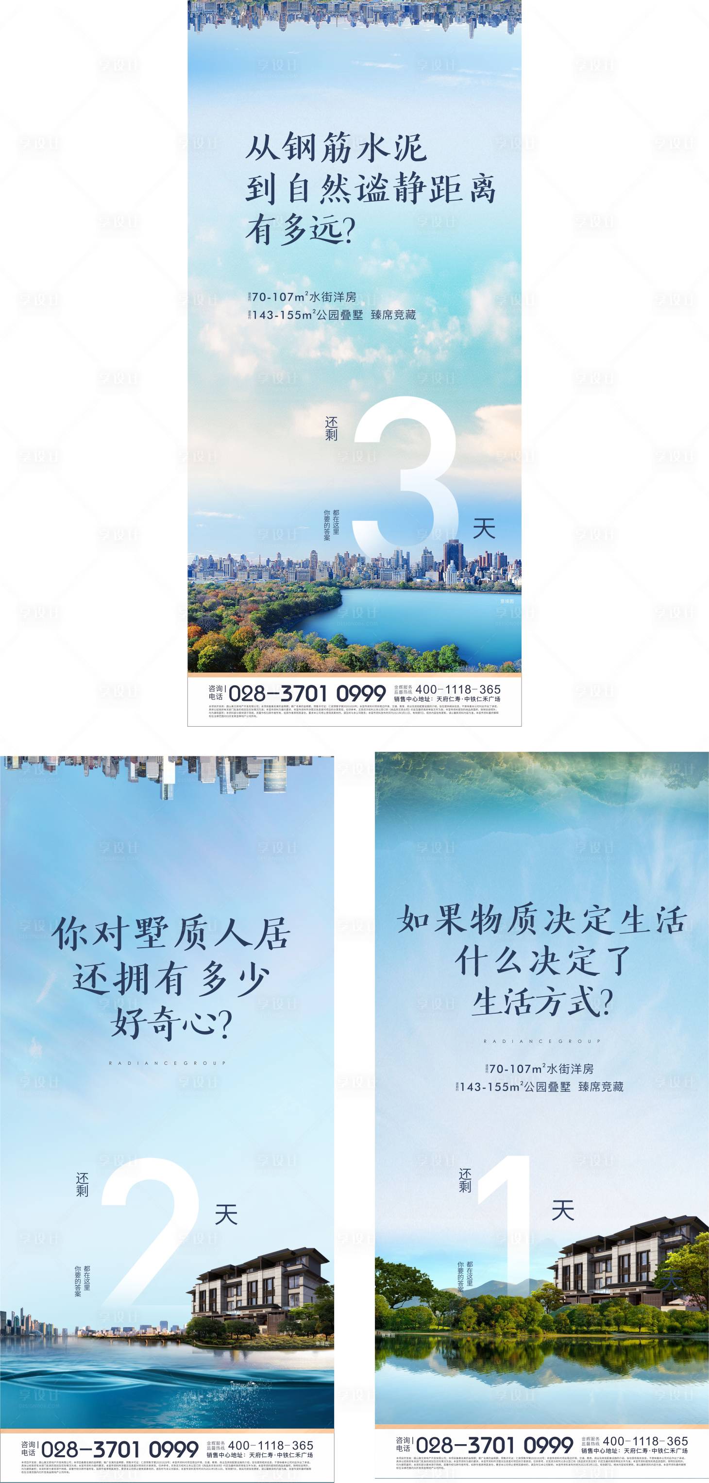 源文件下載【享設計】搜索編號：72970006901188514【倒計時刷屏】