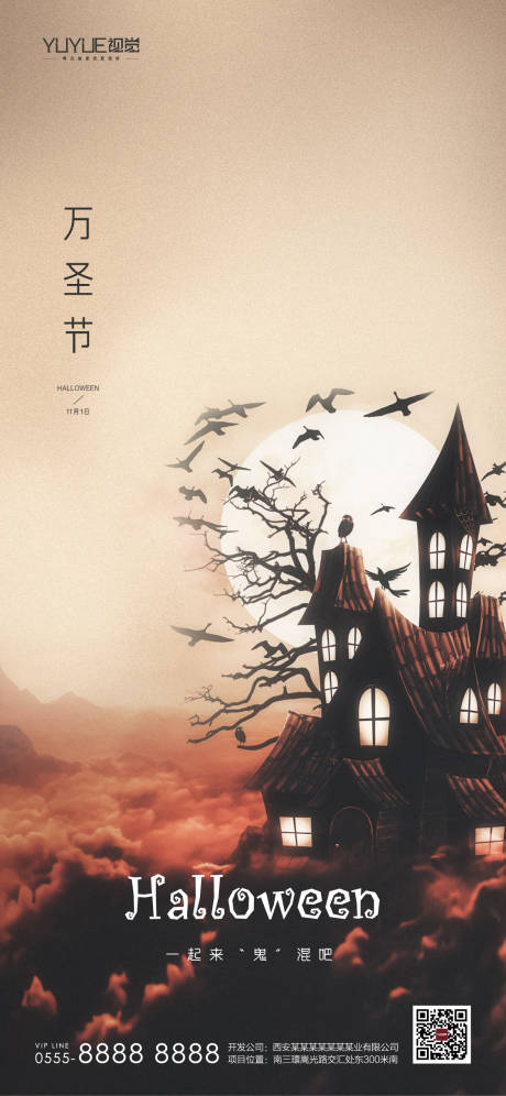 源文件下载【享设计】搜索编号：38820007020717662【万圣节鬼屋】