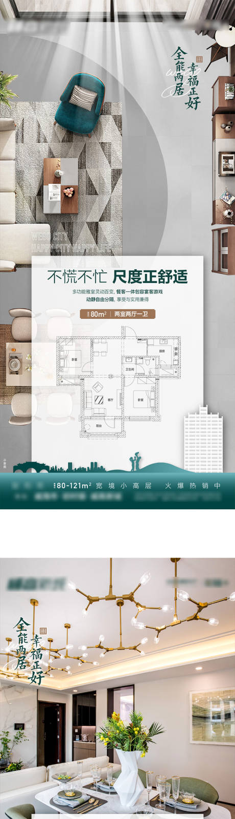 源文件下载【户型样板房微信】编号：57550006980293969