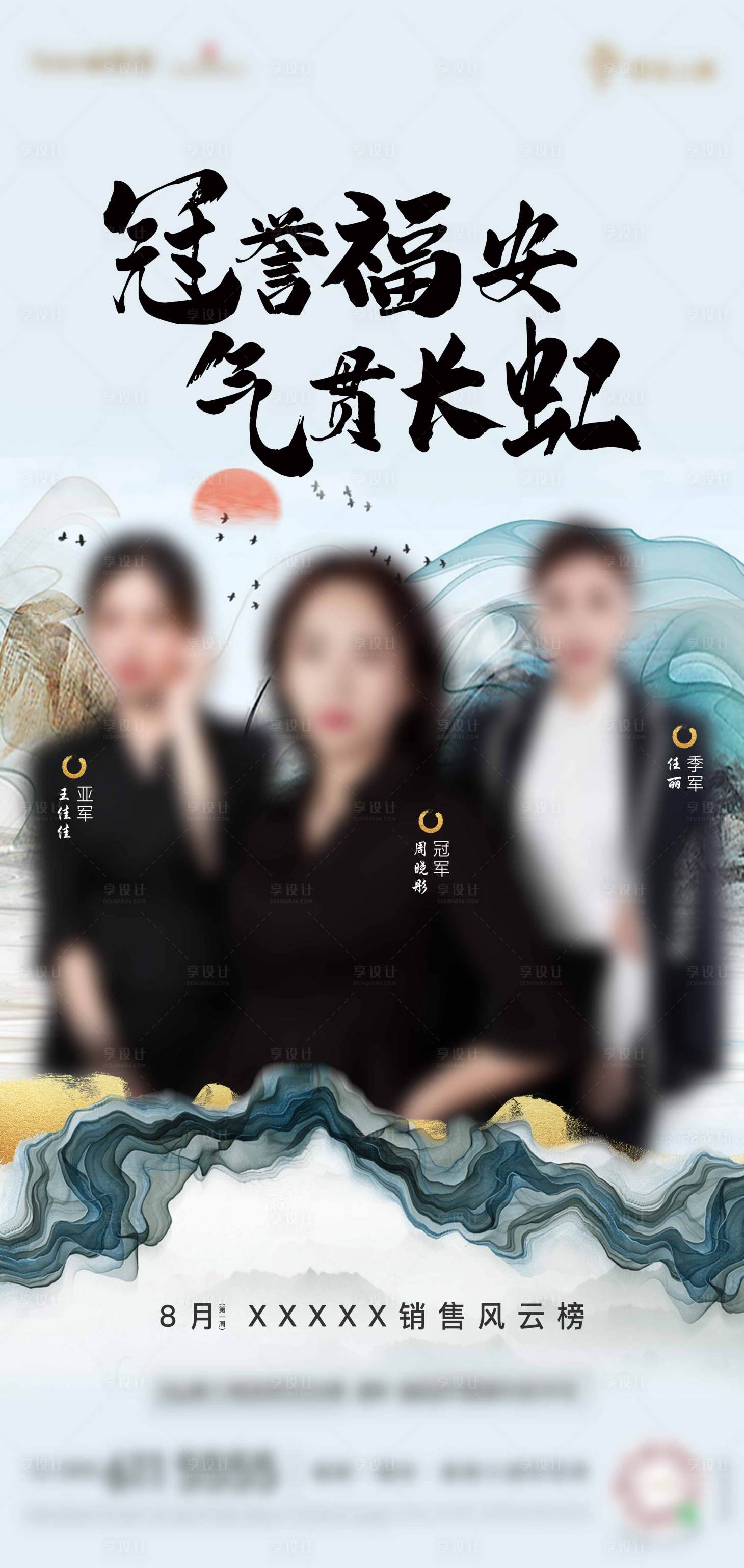 源文件下载【享设计】搜索编号：40740006734746852【地产销冠海报】