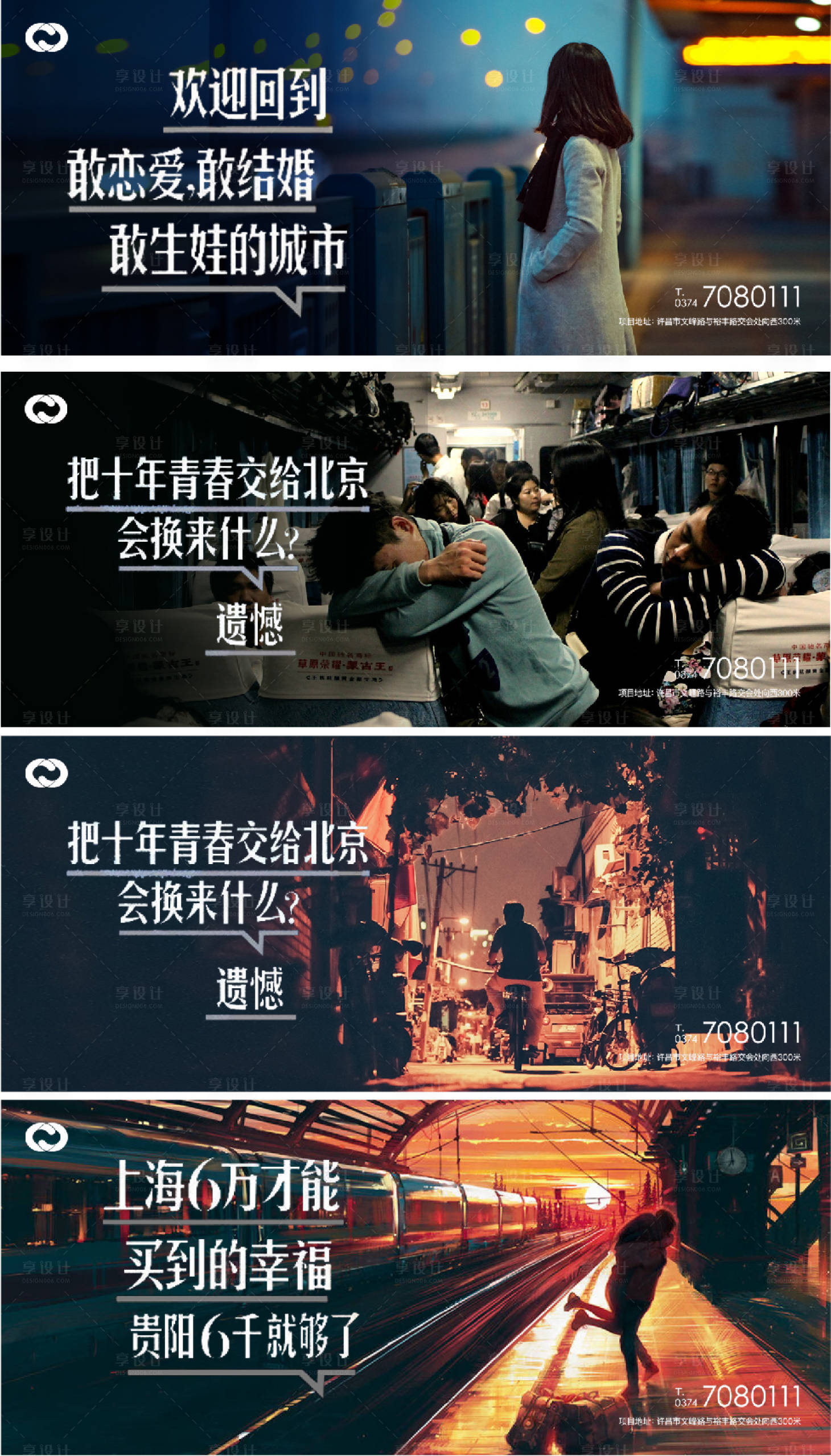 源文件下载【享设计】搜索编号：63060006717341628【房地产返乡置业系列海报】