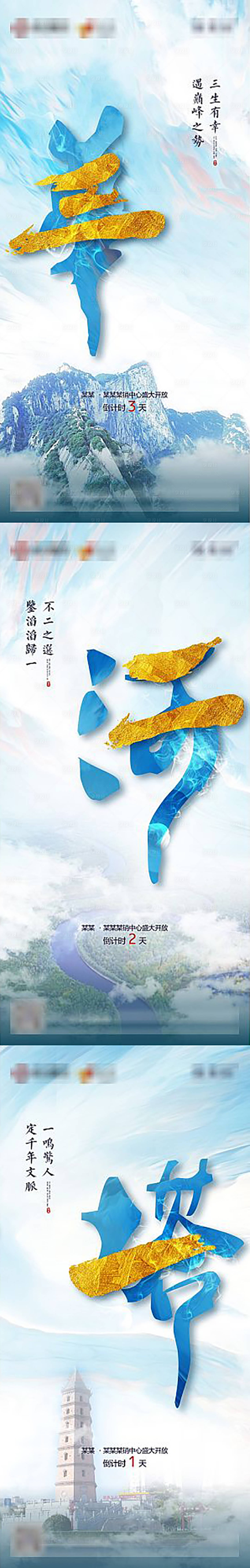 源文件下載【享設(shè)計】搜索編號：17110006797216802【營銷中心倒計時海報】