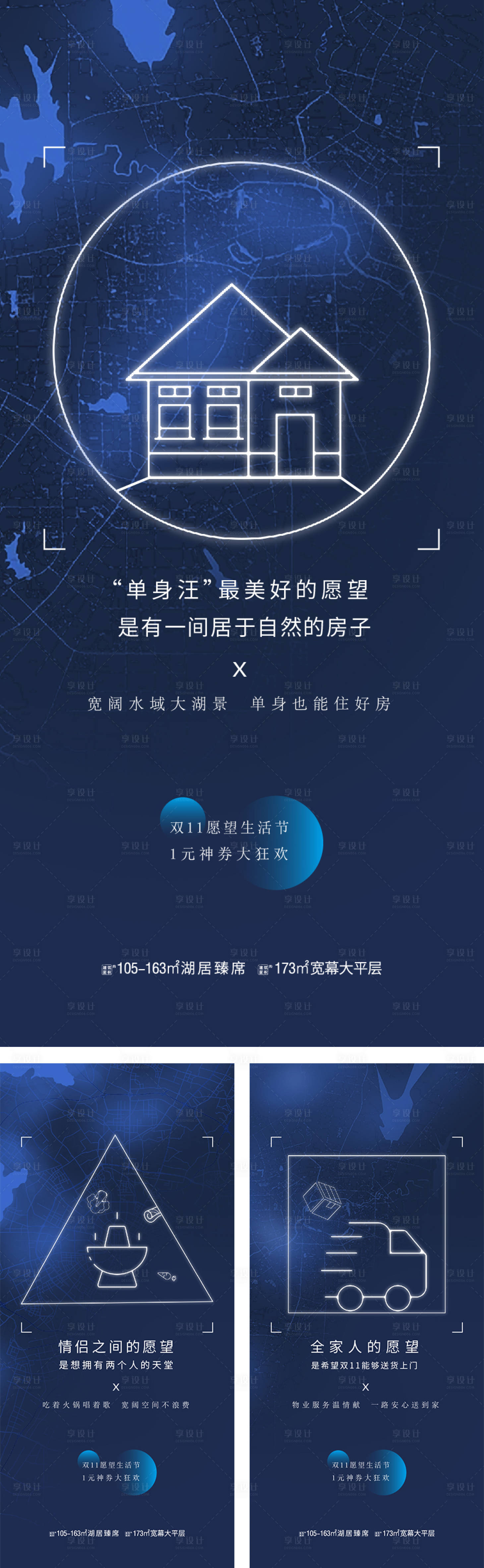 源文件下载【享设计】搜索编号：20340006785634731【生活价值点】