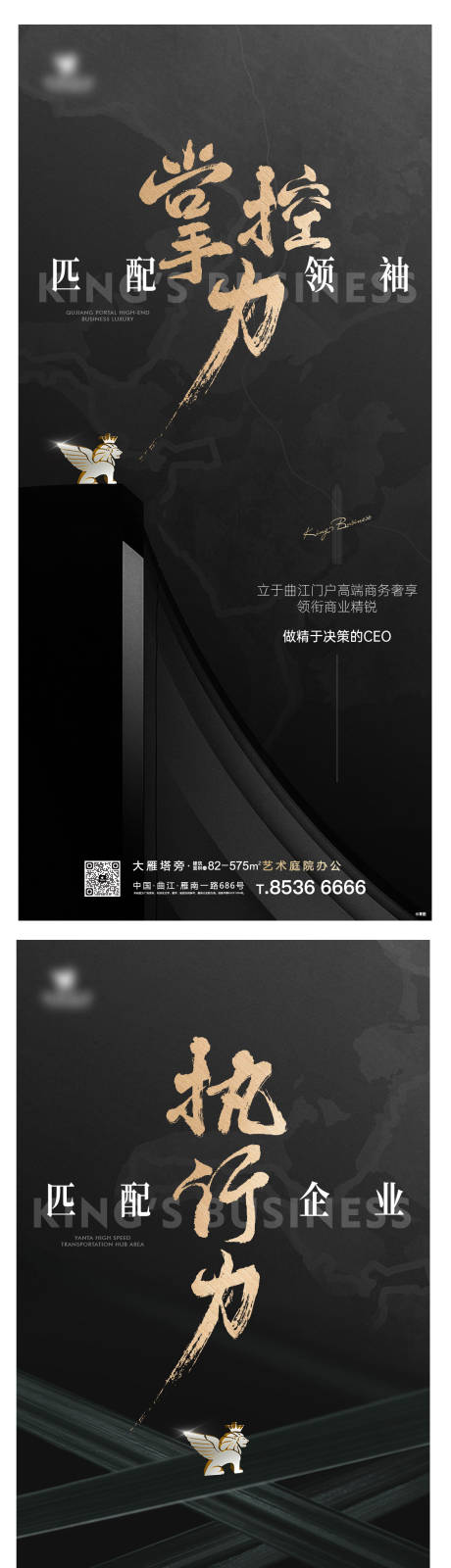 源文件下载【高端大气黑色地产价值点加推系列海报】编号：77880006788648033