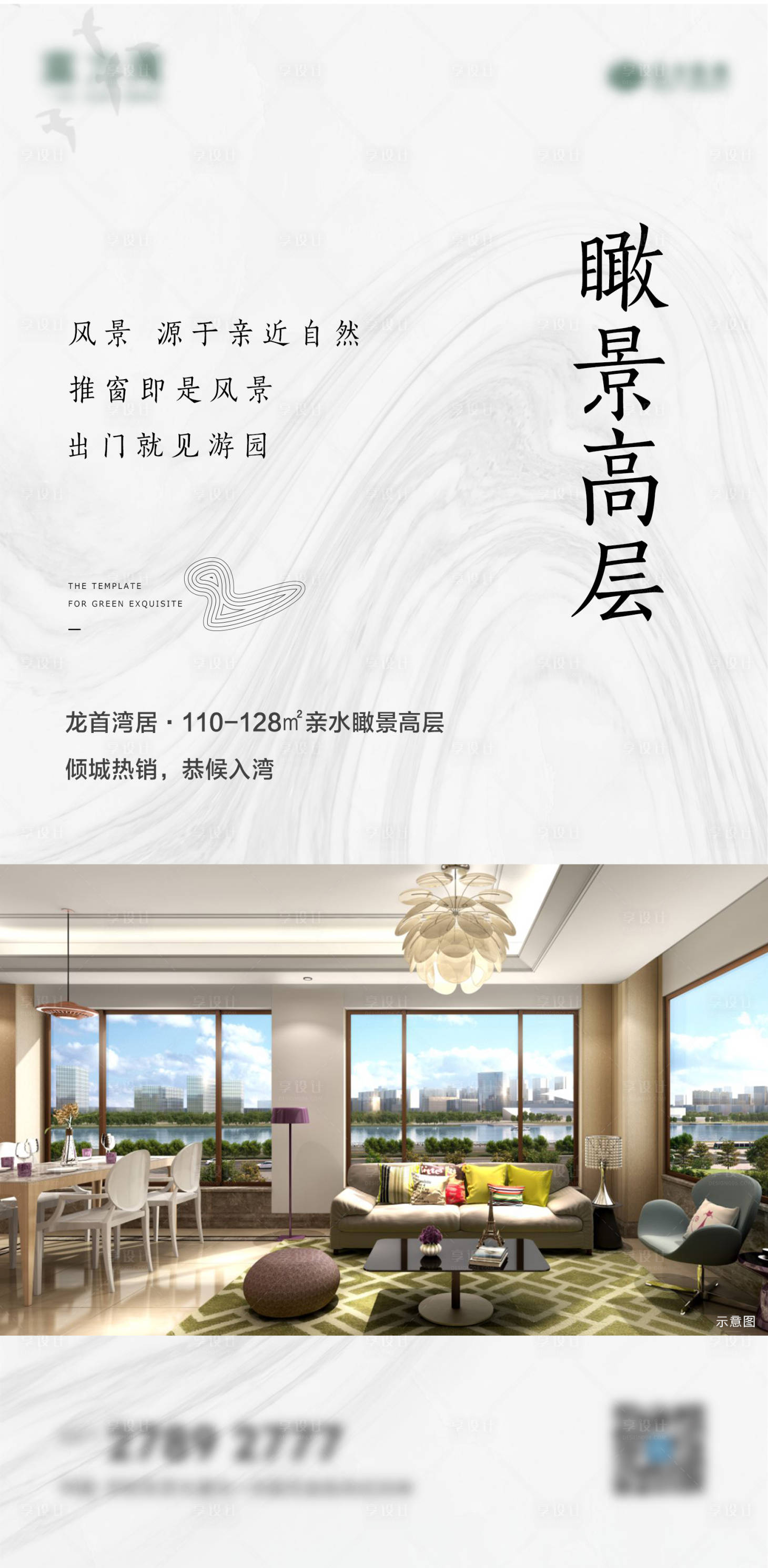 源文件下載【地產價值點】編號：17080006861172667