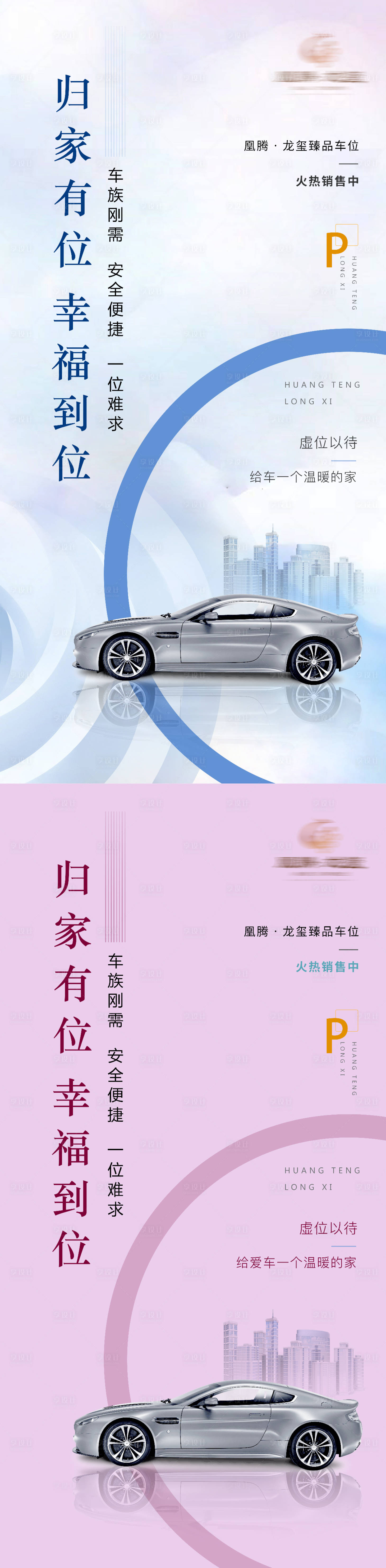 源文件下载【享设计】搜索编号：44870006912002588【车位地产单图】