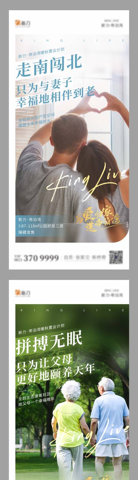 源文件下載【享設(shè)計】搜索編號：63130006810242644【返鄉(xiāng)置業(yè)系列稿】