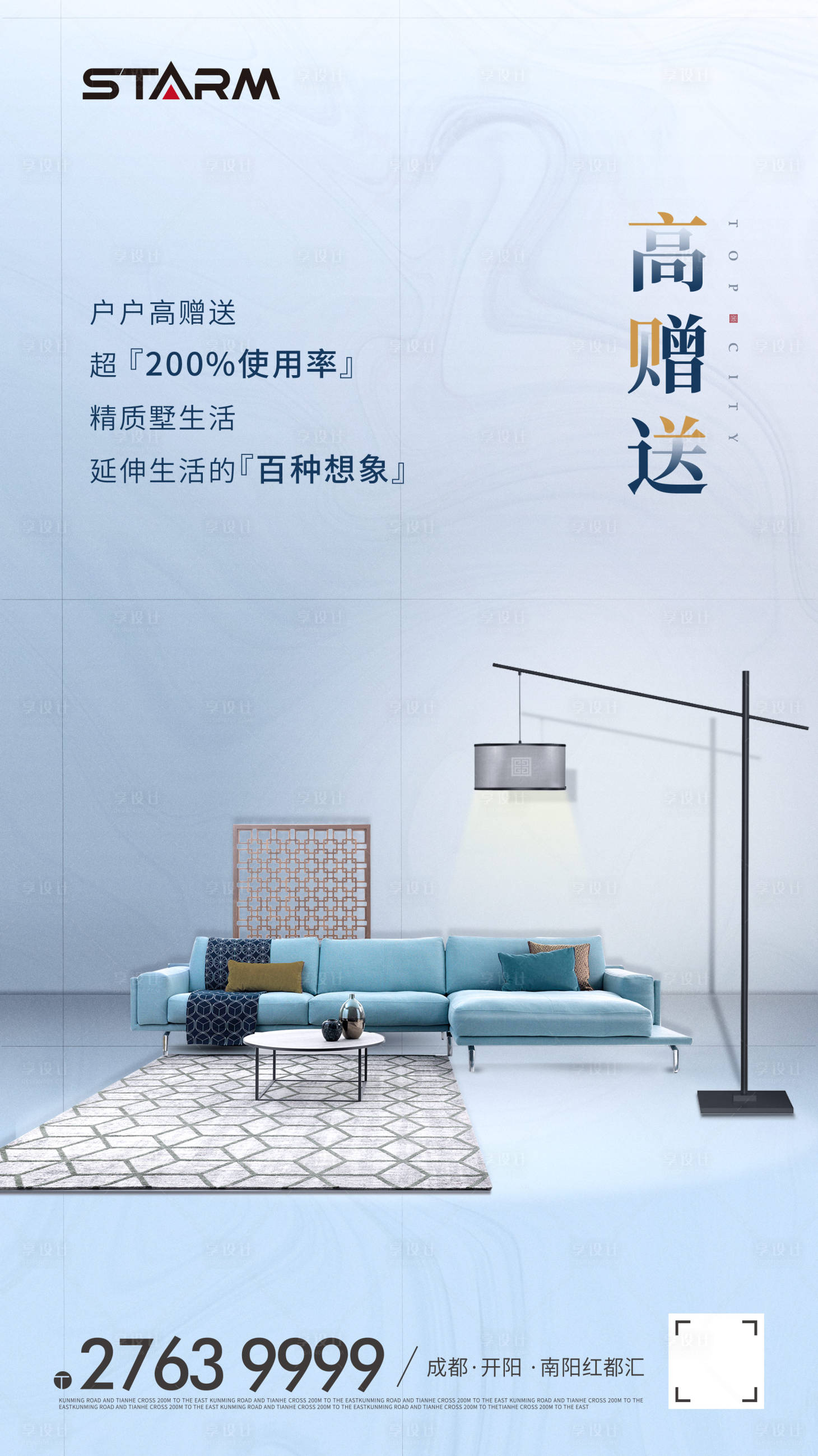 源文件下載【享設(shè)計】搜索編號：26990006768841009【高贈送海報】