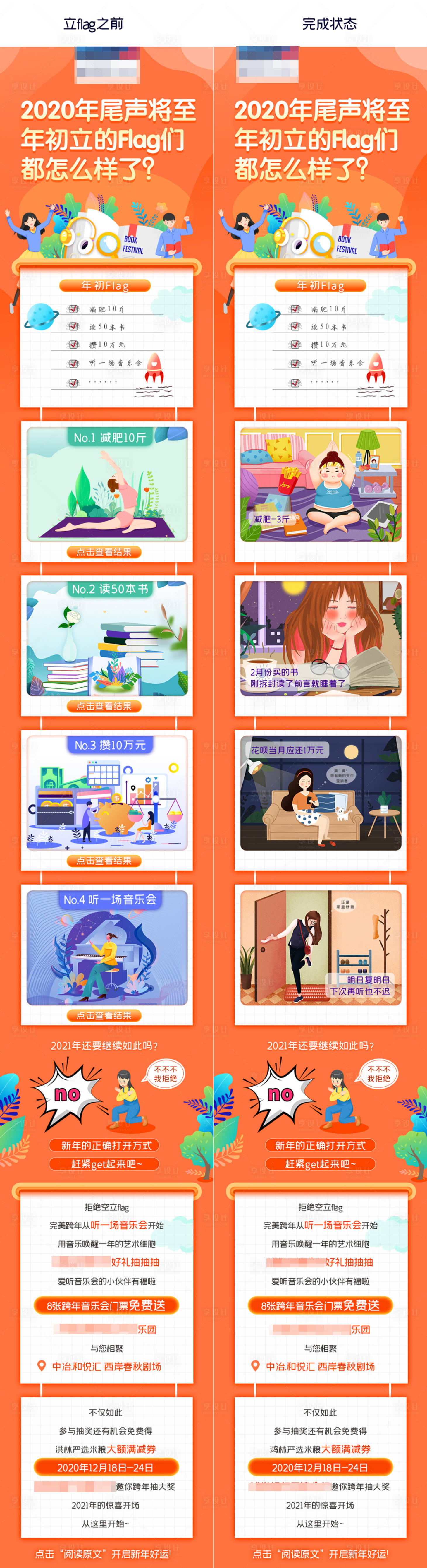 源文件下載【享設計】搜索編號：61360006933229207【計劃清單】