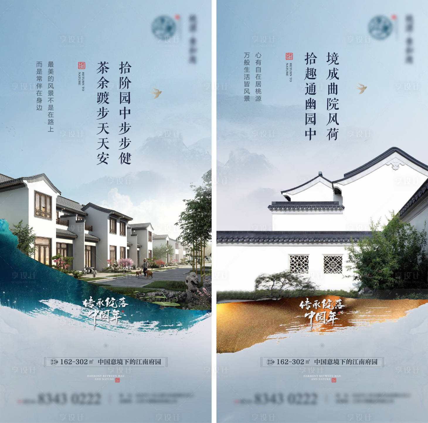 源文件下载【地产中式别墅新年系列】编号：24120007028292764