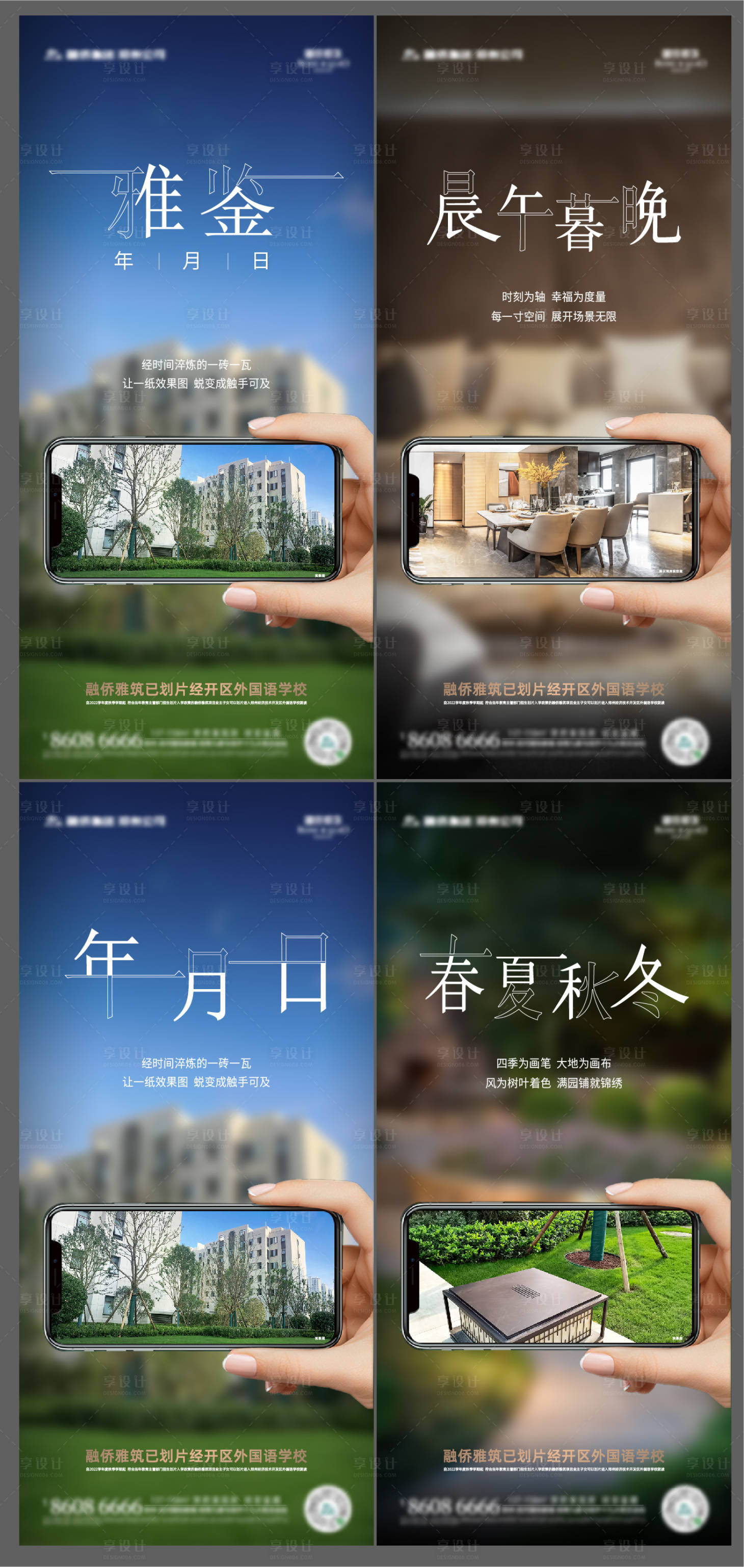 源文件下载【享设计】搜索编号：27500006808087316【准现房价值加推系列海报】