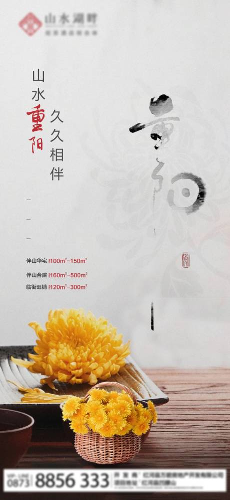 源文件下载【重阳节】编号：28300006797849605
