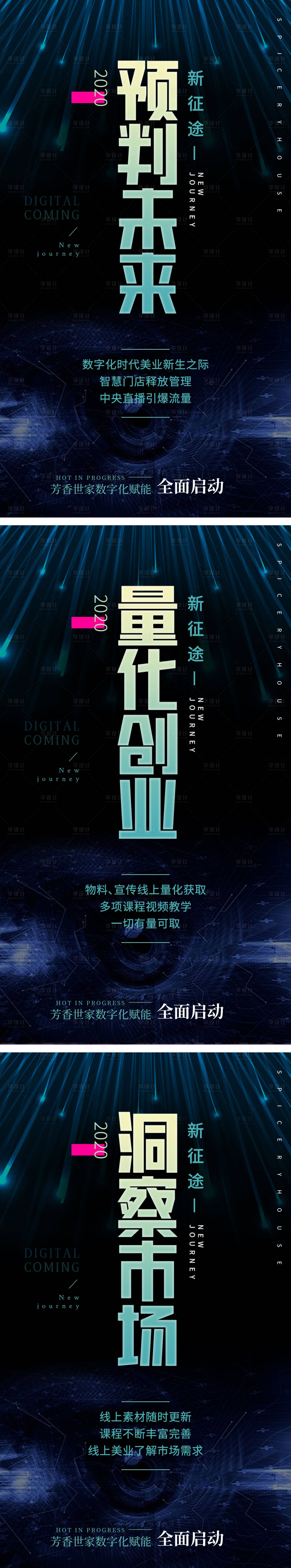 源文件下载【享设计】搜索编号：14890006791657777【微商造势海报】