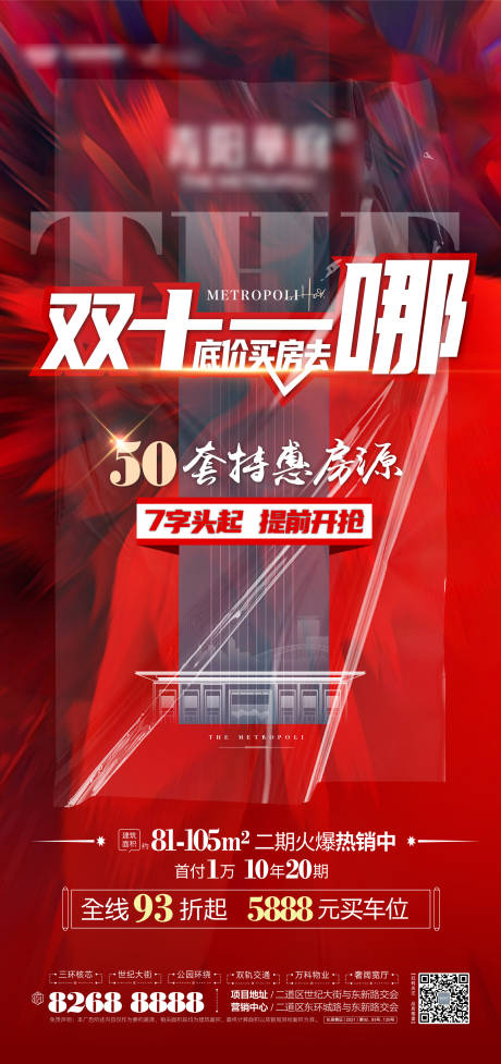 源文件下载【海报】编号：74250006976836774