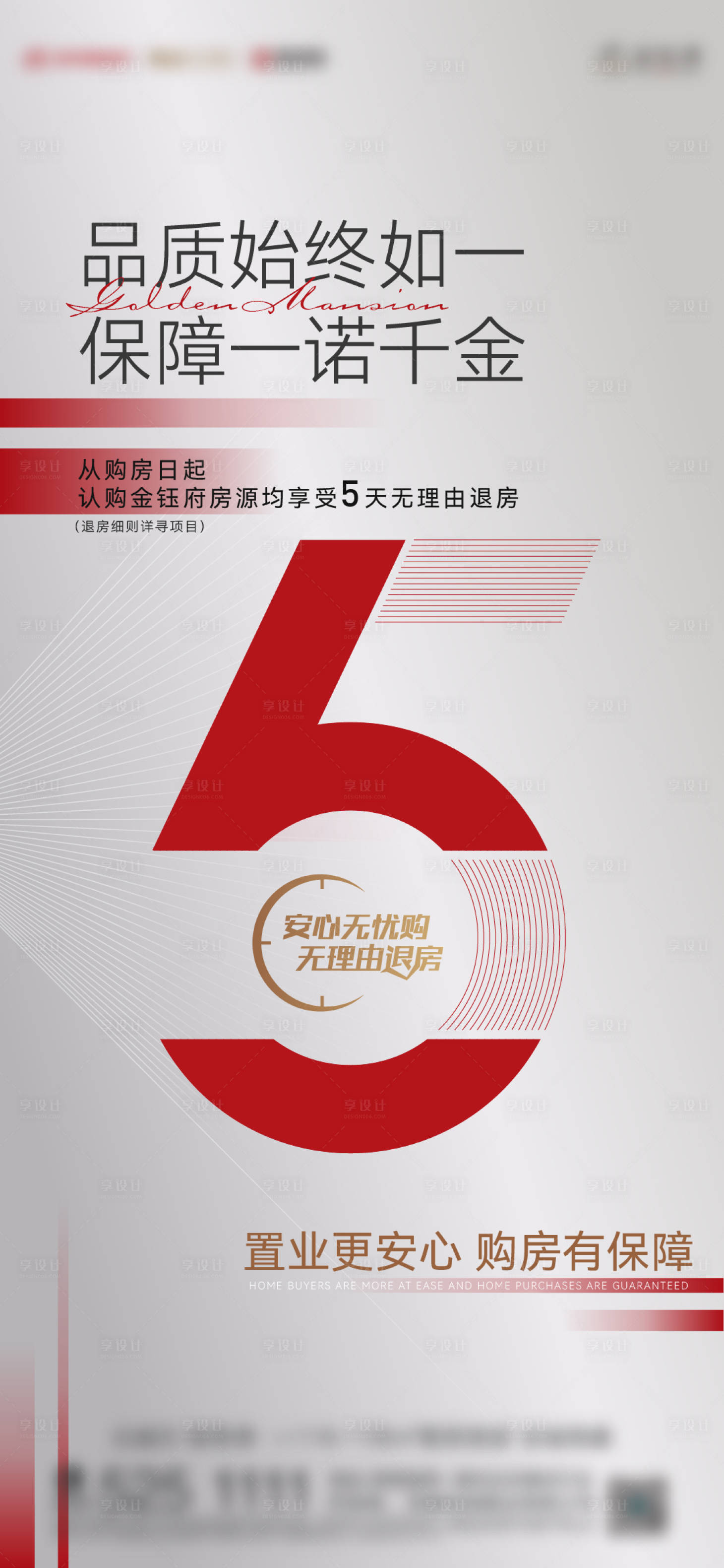 源文件下載【享設(shè)計(jì)】搜索編號(hào)：29350006968737622【5天無(wú)理由退房】