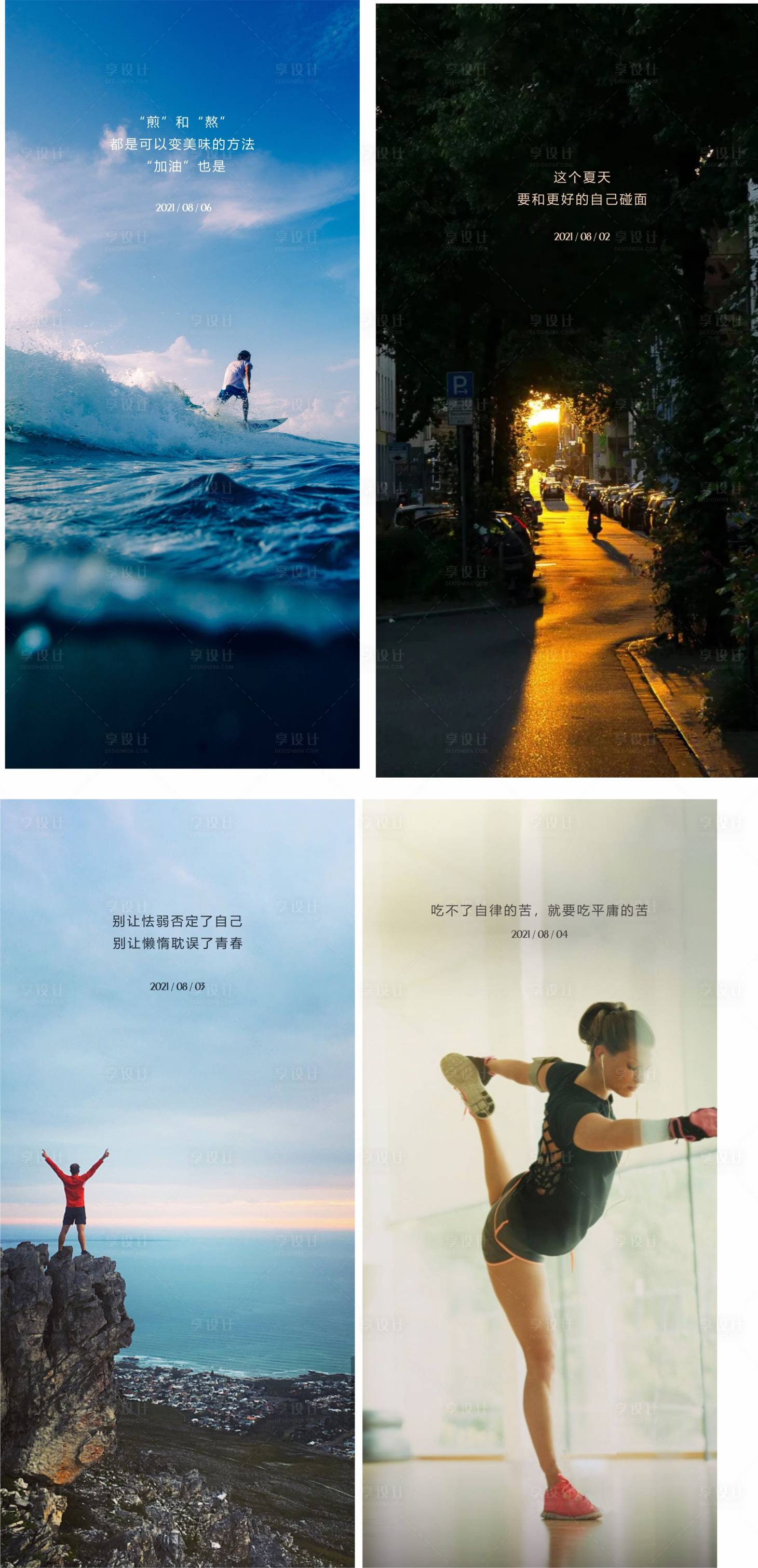 源文件下载【享设计】搜索编号：48610006748717722【地产正能量问候励志系列海报】