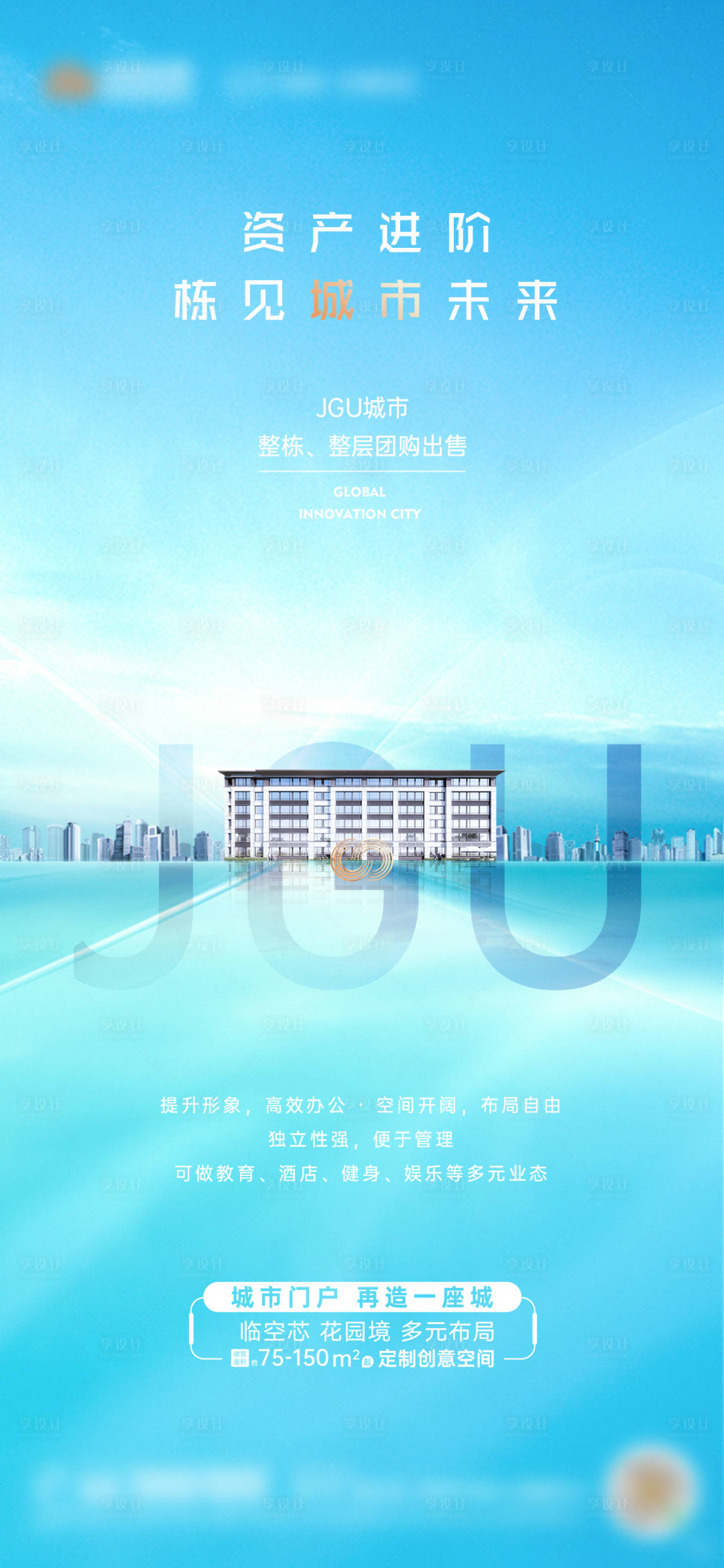 源文件下載【享設計】搜索編號：95890006872057017【城市團購單圖】