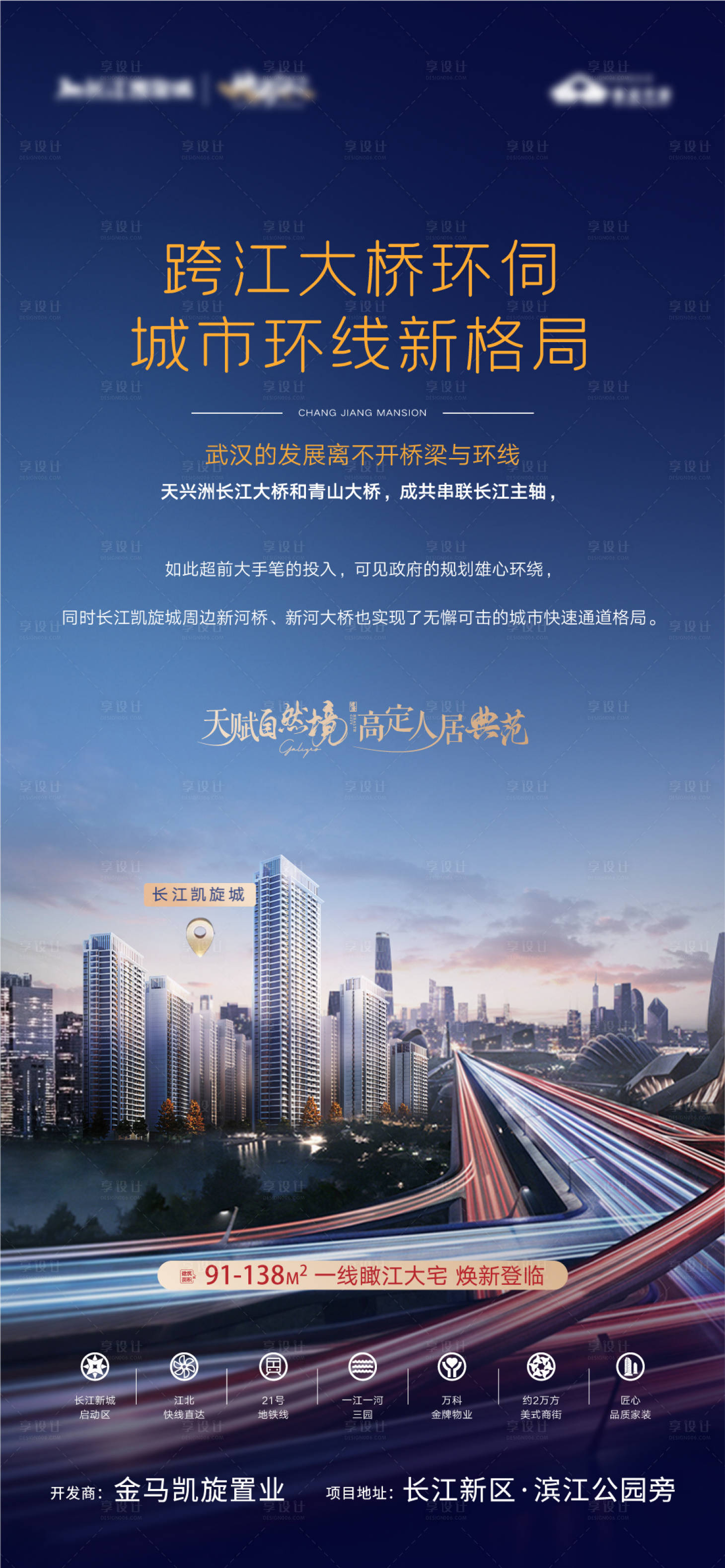 源文件下載【享設計】搜索編號：36050006831672229【濱江價值點大宅湖景展架】