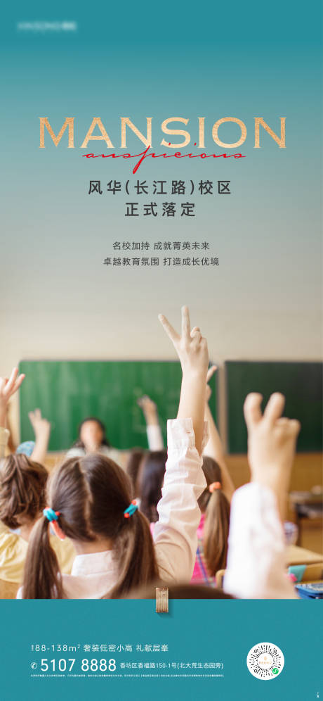源文件下載【享設(shè)計】搜索編號：28400006907104679【學(xué)區(qū)價值海報】