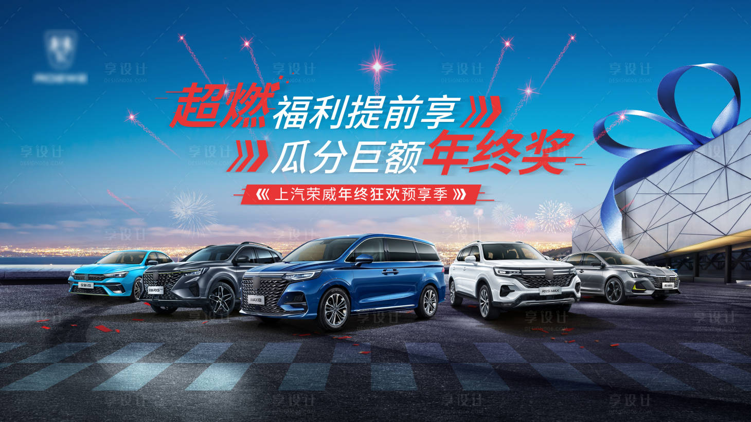 源文件下載【享設計】搜索編號：20810006888189007【汽車海報】