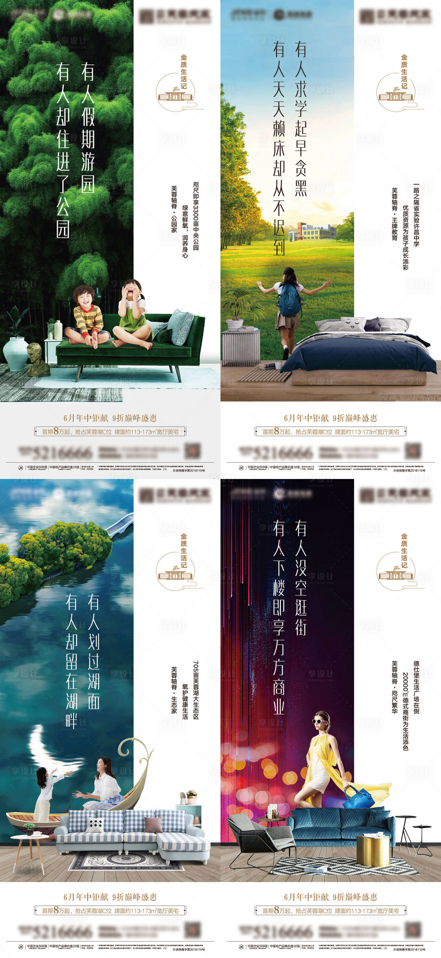 源文件下載【享設計】搜索編號：76050006874261397【價值點配套系列海報】
